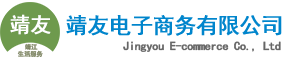 靖江网站代运营_网站建设_网站网络推广_靖江市靖友电子商务有限公司