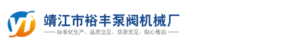 不锈钢2507漩涡泵-气液混输多级真空自吸泵-裕丰侧通道泵