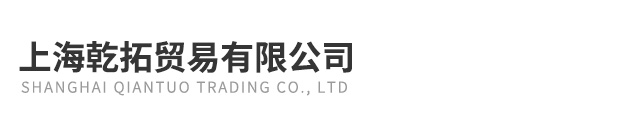 DAIKIN电磁阀-美国MAC电磁阀-上海乾拓贸易有限公司