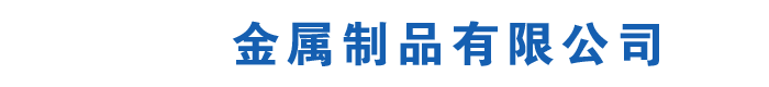 镀锌钢丝_镀锌钢丝厂家_河北热镀锌钢绞线生产厂家-河北金属制品有限公司