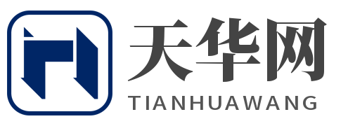 天华网-专注于期货理财知识分享