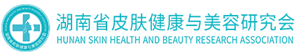 首页 - 湖南皮肤健康与美容研究会