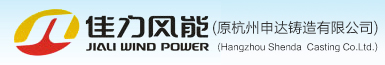 浙江佳力风能技术有限公司