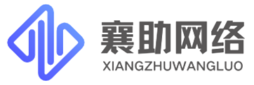 百度竞价代运营_sem代运营_竞价托管-襄助网络