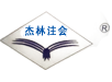 杰林会计商学院