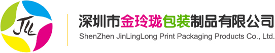 深圳彩盒|深圳高档礼盒|深圳画册印刷|说明书印刷|不干胶|胶片盒|深圳手袋|卡盒厂-深圳市金玲珑包装制品有限公司