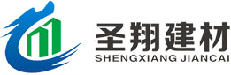 吉林省圣翔建材集团有限公司_钢筋混凝土水泥管_沥青混凝土_市政工程用砌块_建筑砌块_圣翔建材集团_吉林省圣翔建材