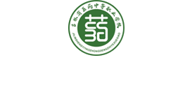 吉林省医药中等职业学校-吉林省医药技工学校