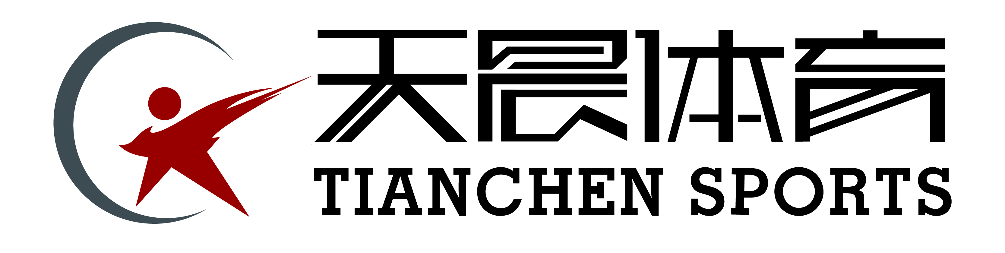 吉林省天晨体育发展有限公司_天晨体育