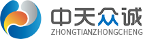 吉林省中天众诚商贸公司