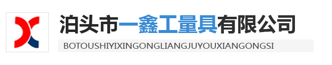 光滑环规|卡板|位置度检具|机床垫铁|机床铸件-泊头市一鑫工量具有限公司