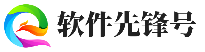 软件先锋号 - 重庆妙米科技有限公司
