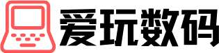 爱玩数码 - 手机、电脑平板等数码科技产品评测，玩机技巧，科普答疑新初网络科技