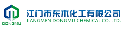 江门市东木化工有限公司 官网