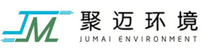 江苏聚迈环境科技有限公司