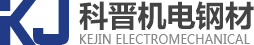 新会钢材批发|江门水泵批发|江门市科晋机电钢材有限公司