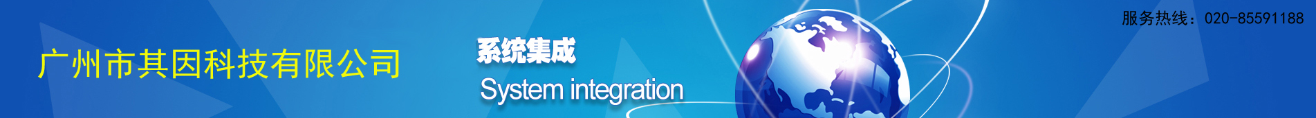 广州市其因科技有限公司