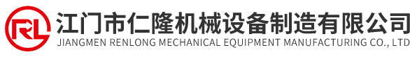 江门钉箱机|江门纸箱机械厂家|江门市仁隆机械设备制造有限公司