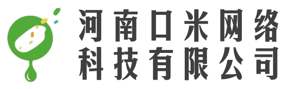 河南口米网络科技有限公司
