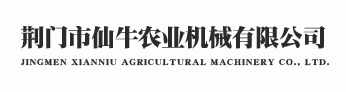 荆门市仙牛农业机械有限公司-荆门发电机出租|荆门发电机维修|荆门发电机回收荆门市仙牛农业机械有限公司