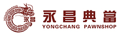 江门永昌典当-融资热线3503166-提供房产抵押贷款、汽车抵押贷款、融资、借贷、黄金钻石名表典当回收首选江门永昌典当。