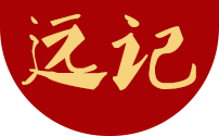 塔香厂_江门市新会区小冈远记塔香厂