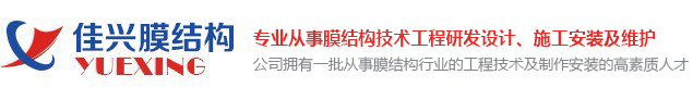 鹤山膜结构停车棚-遮阳棚生产厂家-江门市佳兴膜结构工程有限公司