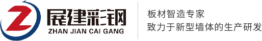 广东夹芯板|广东隐藏式外墙横装板|江门市展建彩钢结构有限公司