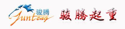 环链电动葫芦，环链手拉葫芦，钢丝绳电动葫芦，山东骏腾起重厂家/价格