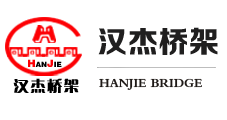 济南桥架,山东电缆桥架-济南汉杰电缆桥架有限公司