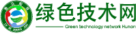 绿色技术网 绿色技术网