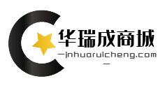 华瑞成商城