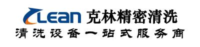 济南超声波清洗机自动化设备有限公司