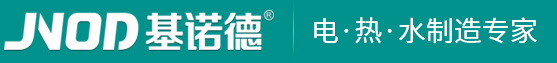 基诺德电器丨电 · 水 · 热制造专家