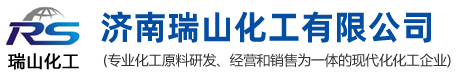 济南瑞山化工有限公司--甲醇|乙醇|无水乙醇|乙二醇|丙二醇|甘油|乙酸乙酯|二氯甲烷