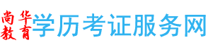 山东尚华教育_济南尚华教育咨询有限公司