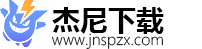 杰尼下载站 – 绿色安全的应用下载中心