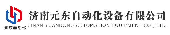 超声波清洗设备|超声波清洗机|超声波清洗机厂家|超声波清洗设备生产厂家-济南元东自动化设备有限公司