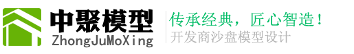 济南中聚模型有限公司