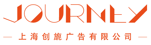 上海创旎广告-品牌策划，logo设计，宣传册设计，发布会、活动设计搭建-上海创旎广告