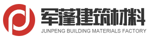 涿州市军蓬建筑材料加工厂 主营砌筑砂浆、粉刷石膏、干粉砂浆、抹灰砂浆、腻子粉