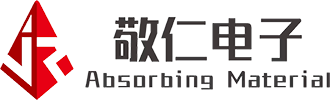 吸波材料-电波暗室-微波暗室-无锡敬仁电子材料科技有限公司