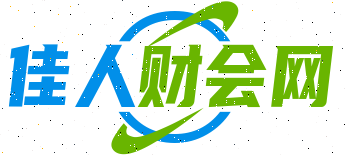 佳人财会网|会计学习资料分享网佳人会计