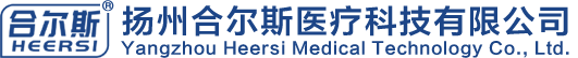 扬州合尔斯医疗科技有限公司医用腕带_识别腕带_新生儿腕带专业供应生产厂家_