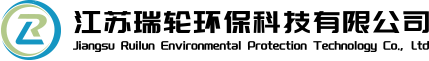 涂料_胶黏剂_江苏瑞轮环保科技有限公司
