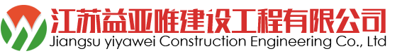 江苏益亚唯建设工程有限公司江苏益亚唯建设工程有限公司膜结构车棚|停车棚|推拉棚|南通钢结构平台|南通雨棚|南通膜结构|南通车棚