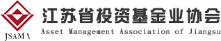江苏省投资基金业协会
