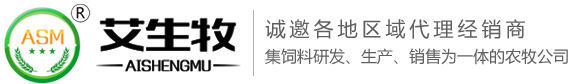 江苏艾生牧饲料有限公司