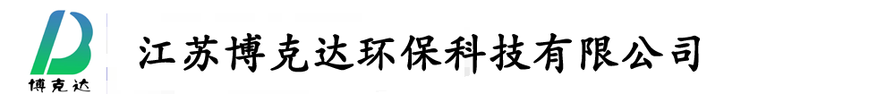 江苏博克达环保科技有限公司-耐腐泵 离心泵 靖江泵阀之乡泵 环保 闭式公用循环换热系统 新桥 马桥
