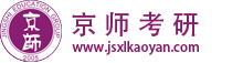 医学考研网_考研西综_考研中综合_京师考研网